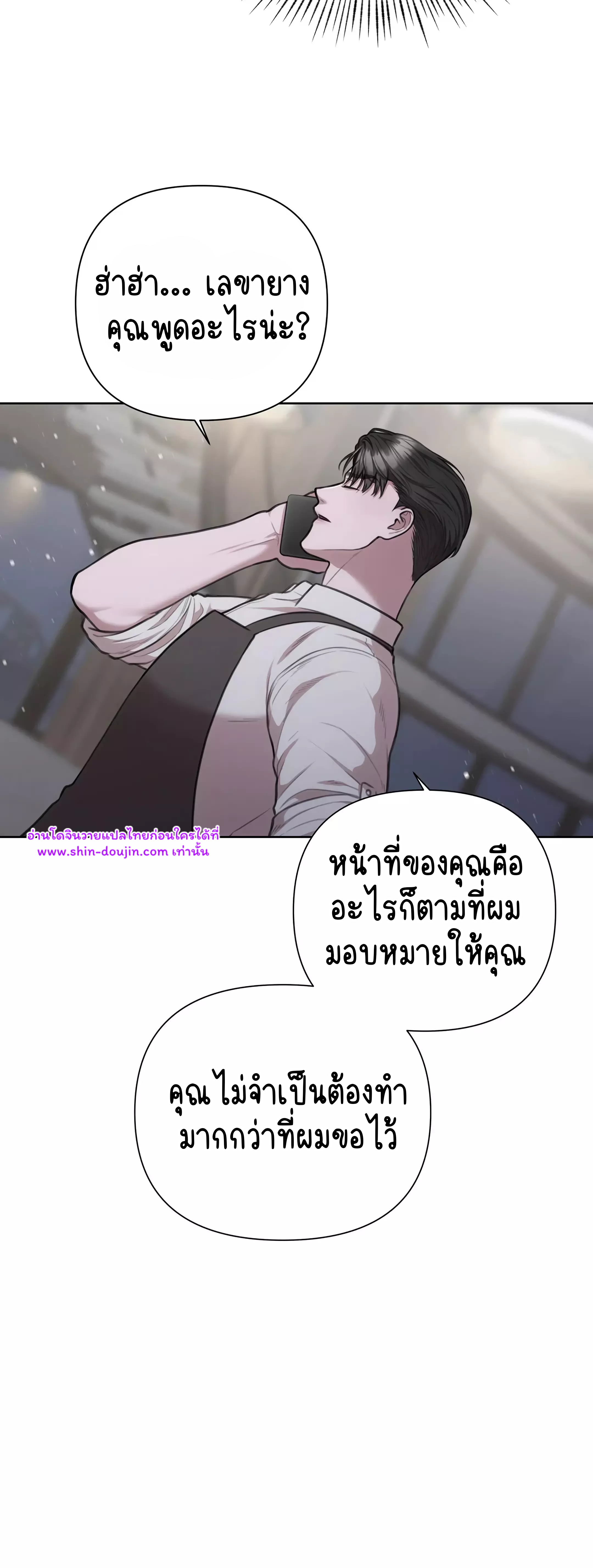 Secretary Jin’s Confinement Journal EP 23